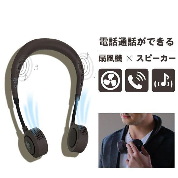 送料300円(税込)■sd311■スパイス ダブルファン ハンズフリー with コールレシーバー Bluetooth 通話可能 首掛扇風機 3点【シンオク】_画像3