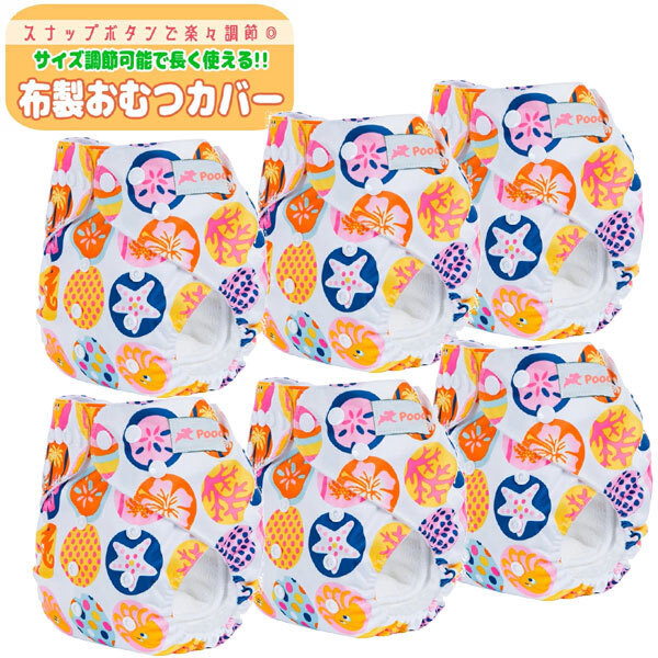  стоимость доставки 300 иен ( включая налог )#be461#(250819) товары для малышей текстильный трусы на подгузник тропический 6 пункт [sin ok ]