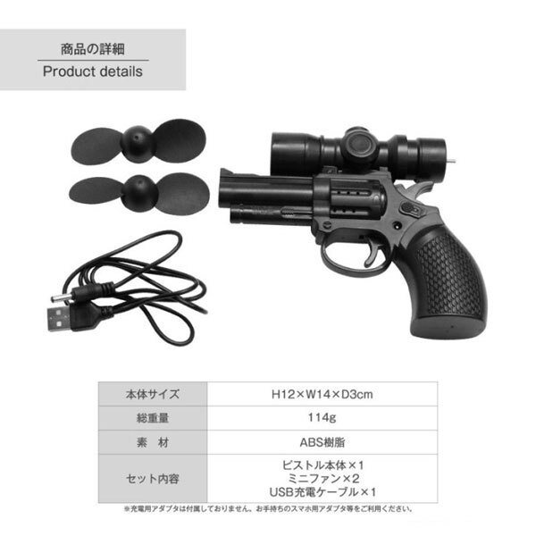送料300円(税込)■jz651■ピストルUSBファン 120点【シンオク】_画像5