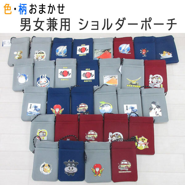 送料300円(税込)■gp761■色柄おまかせ 男女兼用 ショルダーポーチ 30点【シンオク】_画像1