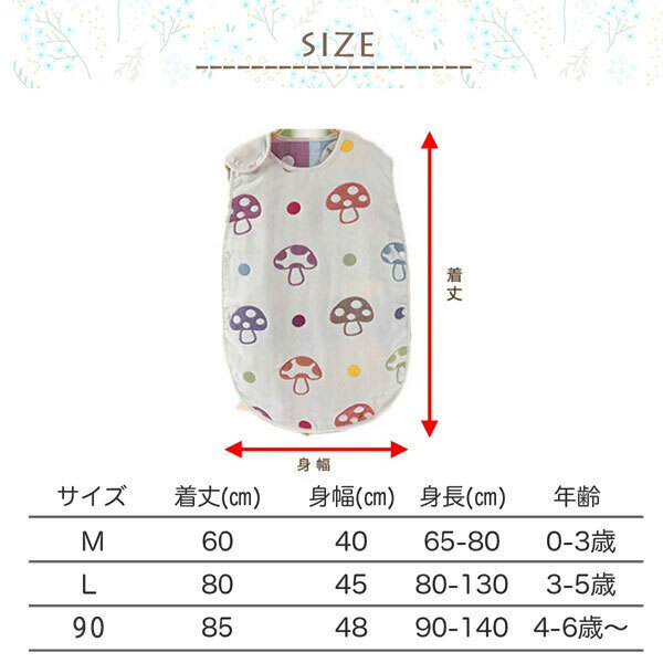 送料300円(税込)■be302■(250819)キッズ 寝冷え防止 6重ガーゼスリーパー 雲/カラフル M(716760) 3点【シンオク】_画像9