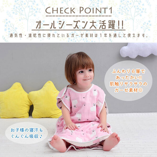 送料300円(税込)■be323■(250819)キッズ 寝冷え防止 6重ガーゼスリーパー トナカイ/ピンク 90(713615) 3点【シンオク】_画像3