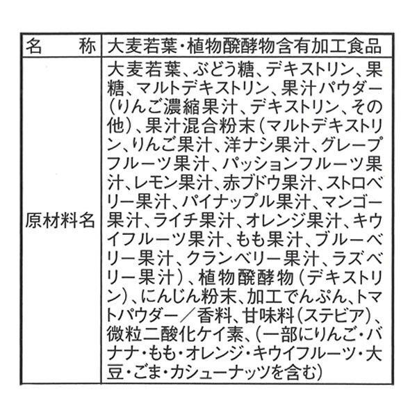 送料300円(税込)■ic884■◎すっきり充実 フルーツ青汁(3g×24包)　12箱【シンオク】_画像4