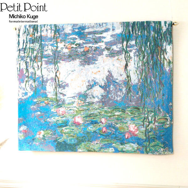 送料300円(税込)■xw036■メトラックス・クレイ コレクション ベルギー製 ゴブラン織タペストリー バー付 88000円相当【シンオク】_画像1