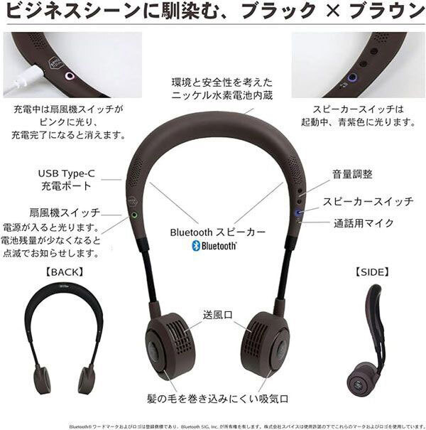送料300円(税込)■sd311■スパイス ダブルファン ハンズフリー with コールレシーバー Bluetooth 通話可能 首掛扇風機 3点【シンオク】_画像8