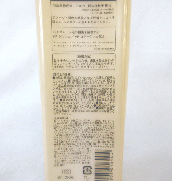 送料300円(税込)■ez010■(251104)ヘアケア用品(メロス IDケア ヒートリペア シャンプー 等) 2種 3点【シンオク】_画像3