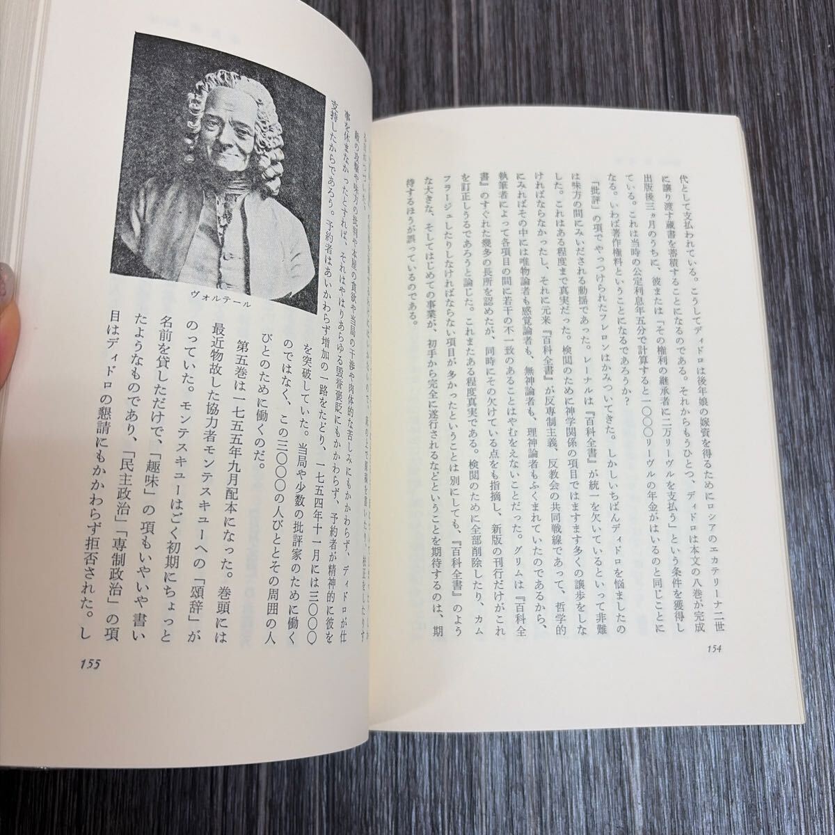 送料無料●ディドロ 百科全書にかけた生涯 小場瀬卓三 1972年 初版/新日本選書/新日本出版社/18世紀近代思想/ドニ・ディドロ ★4182-10_画像10