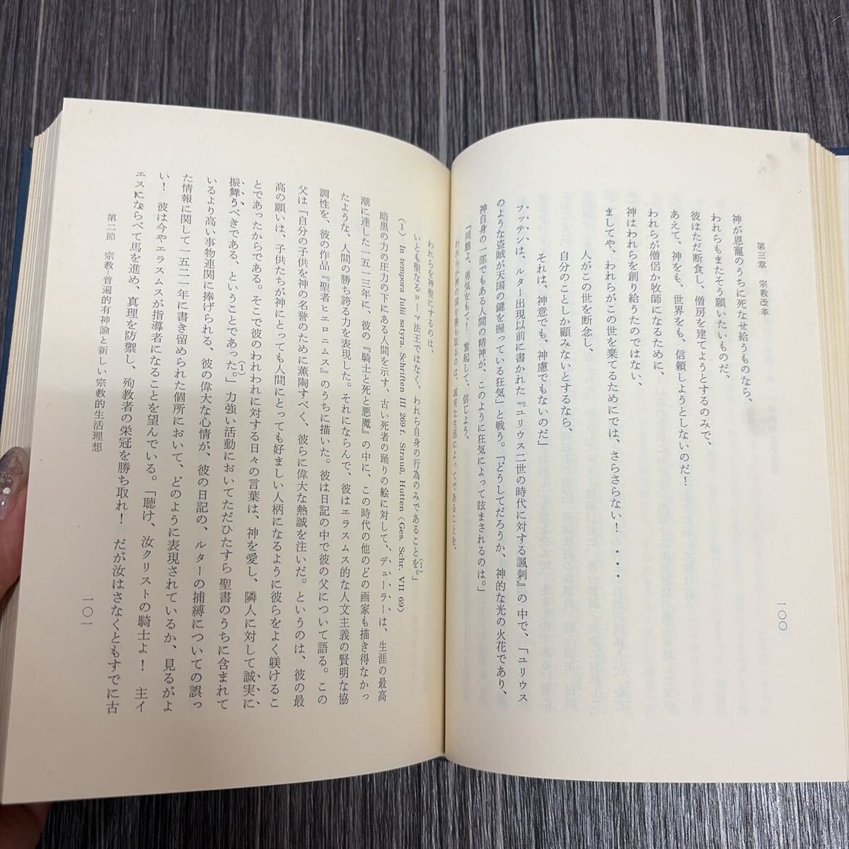 初版●近代的人間像の解釈と分析 ディルタイ 著/小林靖昌 訳/昭和41年/理想社/ルネッサンス/マキアヴェリ/ルター/宗教革命/理想★4193-10_画像10