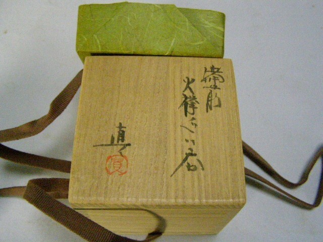 中村眞氏造　窯変ぐい呑_画像6