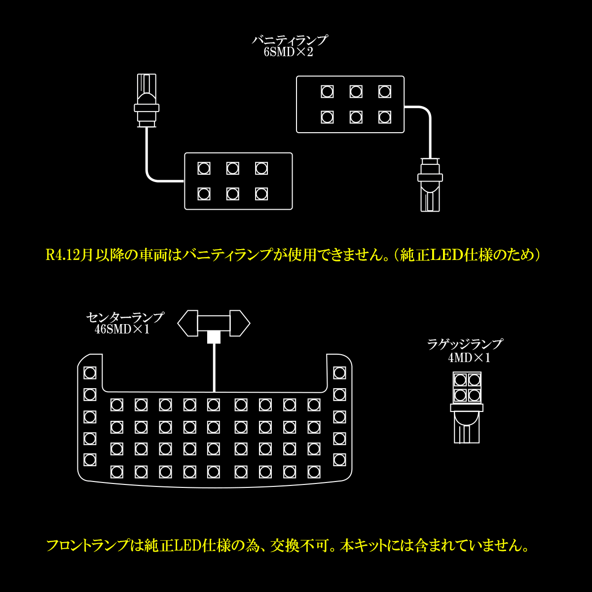 LED ルームランプ MXPK10/11/15/16 アクア PK10系 専用設計 4点セット ウォームホワイト 電球色 3000K R-498_画像4