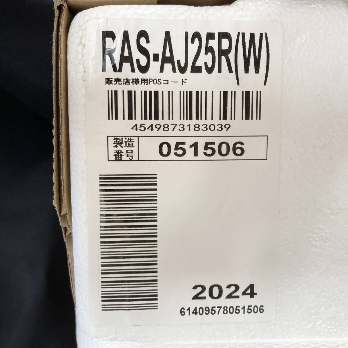 新品未使用 / HITACHI 日立 ルームエアコン 白くまくん 8畳 RAS-AJ25R(室内機)+RAC-AJ25R(室外機)(W) _画像3