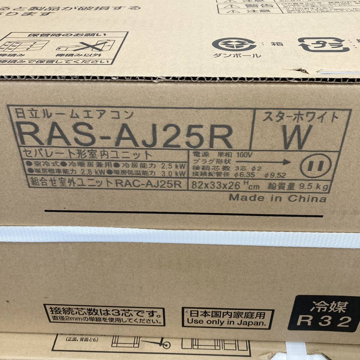 新品未使用 / HITACHI 日立 ルームエアコン 白くまくん 8畳 RAS-AJ25R(室内機)+RAC-AJ25R(室外機)(W) _画像2
