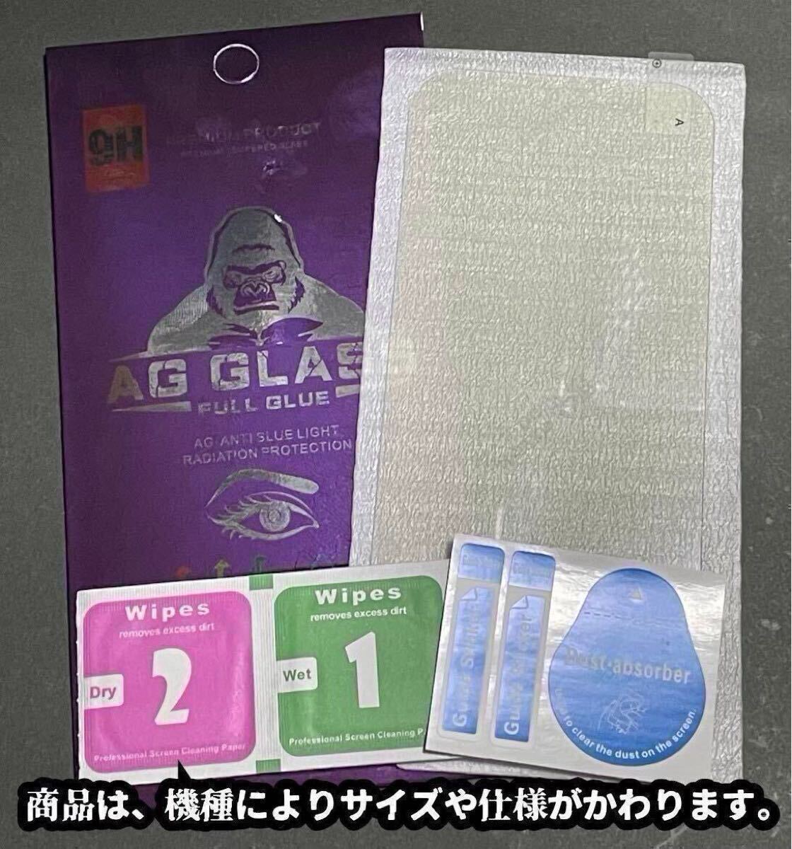 目に優しい！！【iPhone11Pro】ブルーライト99%カットガラスフィルム《世界のゴリラガラス》　iPhone保護フィルム_画像2