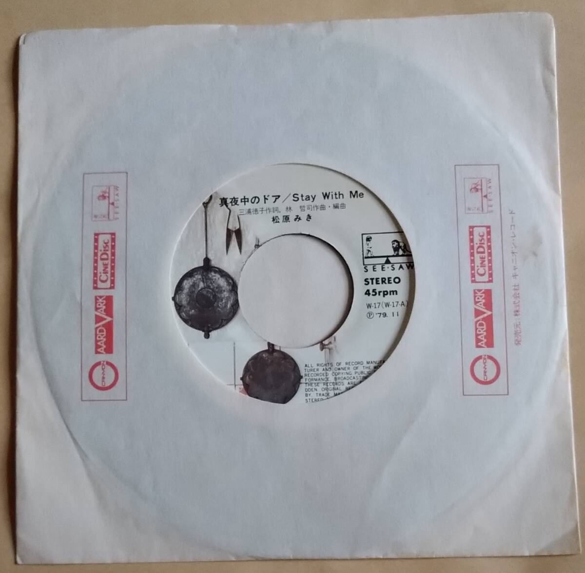松原みき「真夜中のドア」7インチ シングルEP_画像3