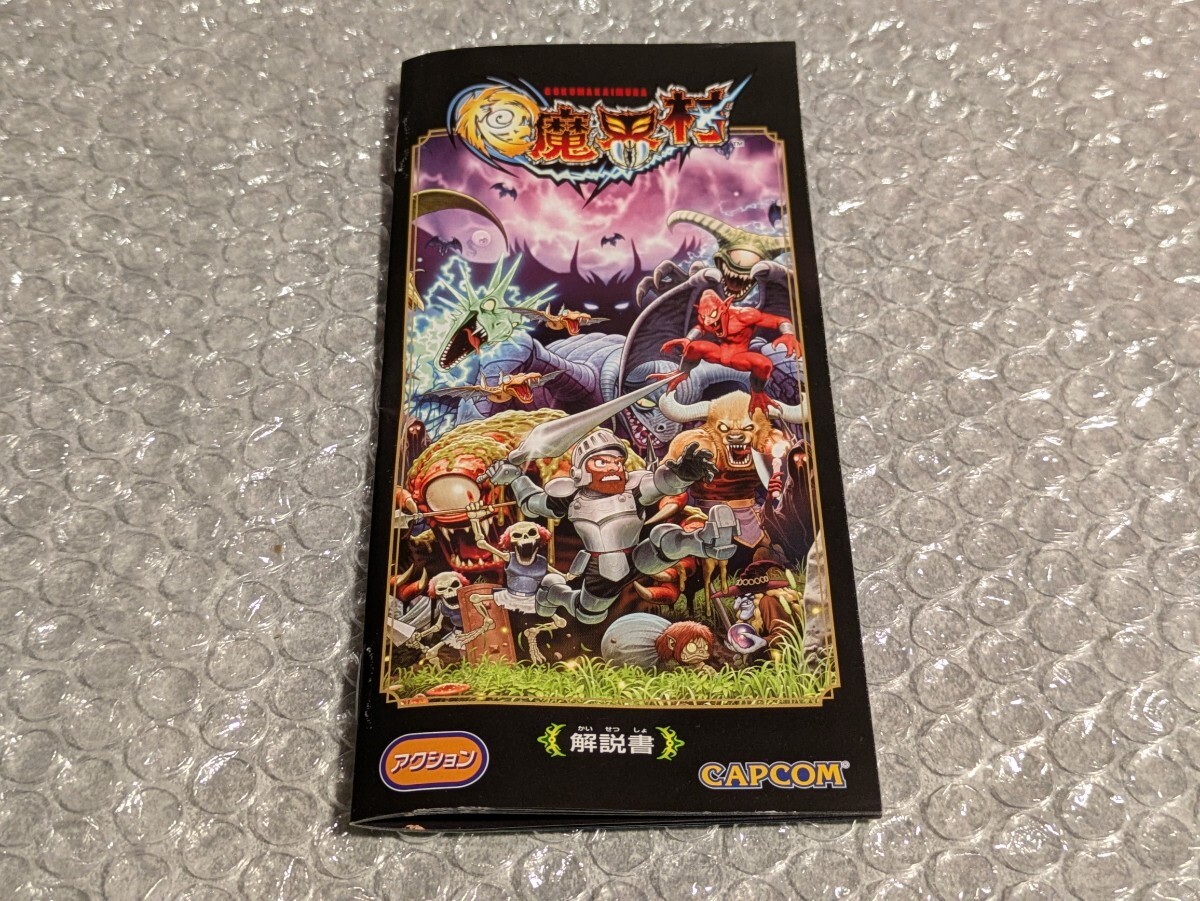 PSP 極魔界村_画像3