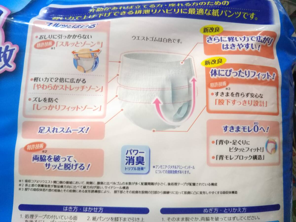 ★未開封★ライフリー 長時間あんしん リハビリパンツ LL 18枚入×2袋セット 男女共用 紙おむつ 介護用 長期保管品 現状渡し_画像5