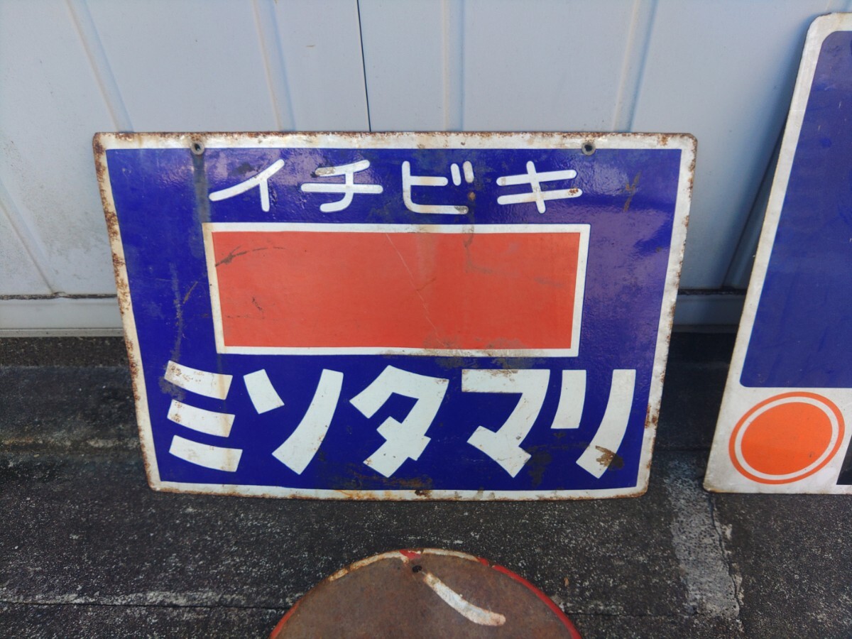 сигнал low табличка Showa Retro античный retro двусторонний эмаль табличка подлинная вещь жестяная пластина табличка 4 шт. комплект