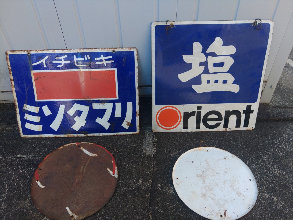 сигнал low табличка Showa Retro античный retro двусторонний эмаль табличка подлинная вещь жестяная пластина табличка 4 шт. комплект