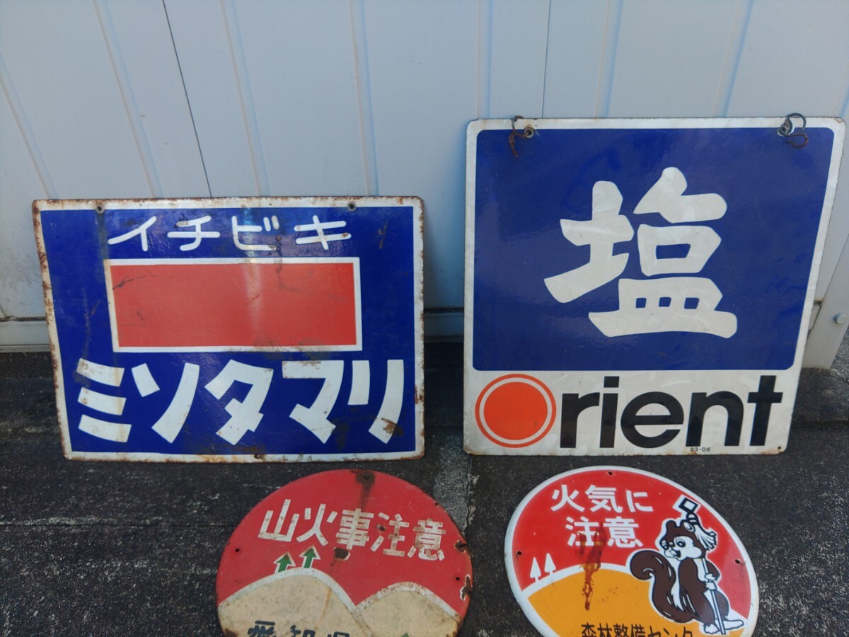 сигнал low табличка Showa Retro античный retro двусторонний эмаль табличка подлинная вещь жестяная пластина табличка 4 шт. комплект