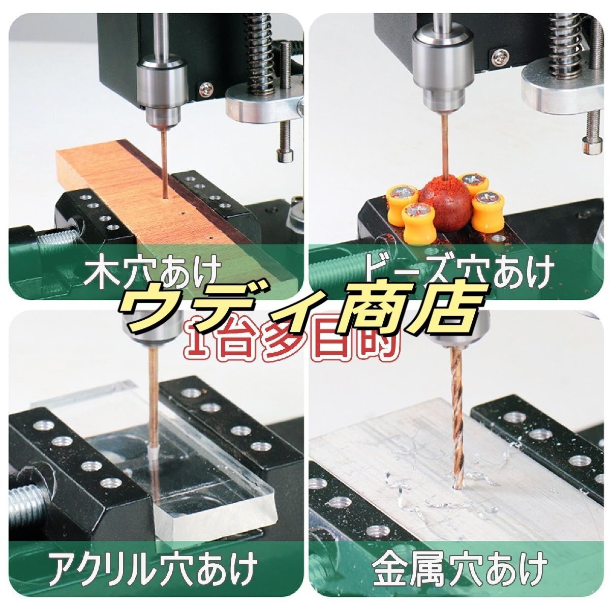 ミニボール盤 卓上ボール盤 多機能 電気台ドリル 高さ調整 7速速度調整 修復工具 精密穴あけ DIY 家庭用 工業用 ドリルスタンド 付属品付き_画像3