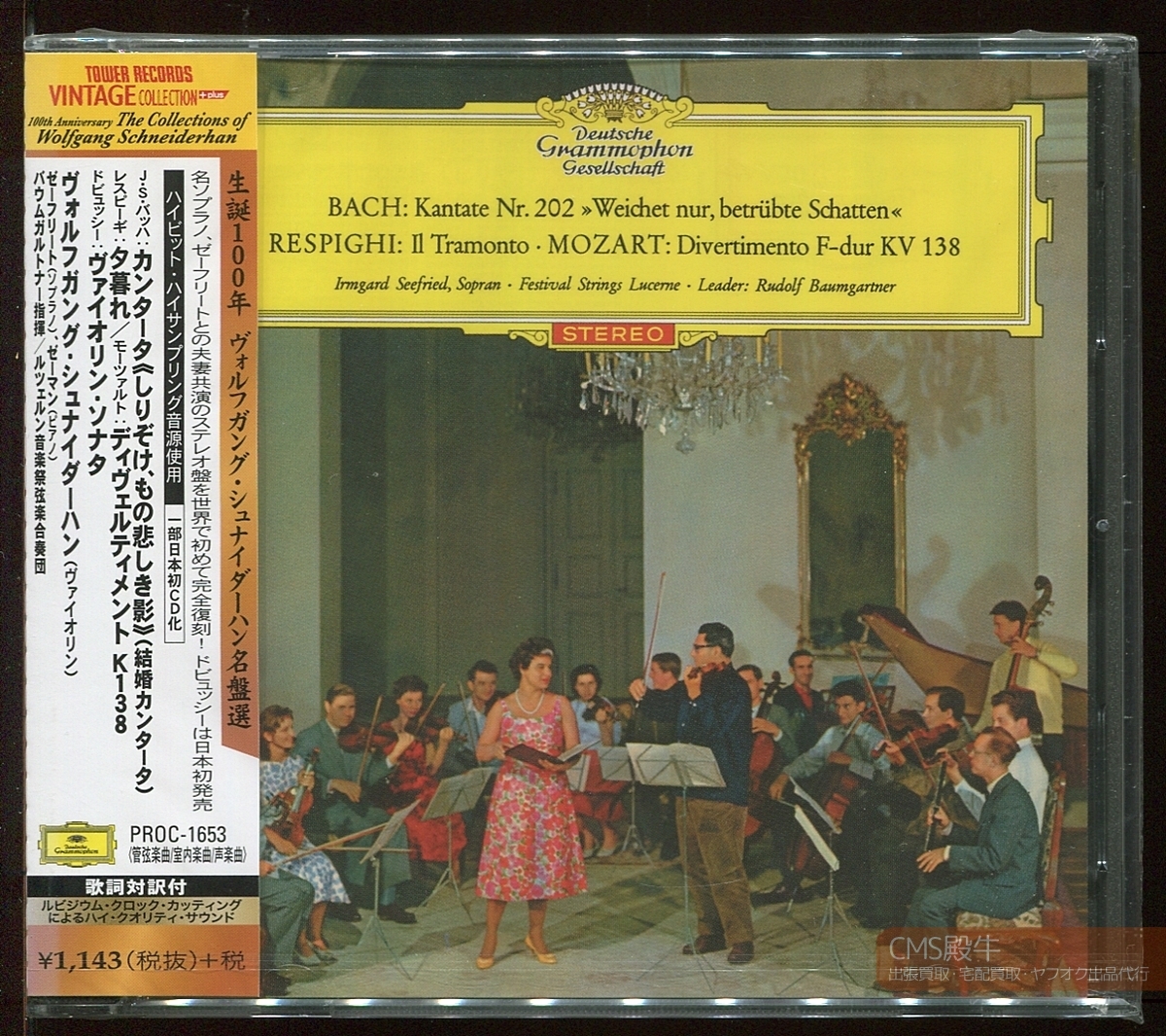 CMS2506C-0455>【未開封】日本語対訳付┃ゼーフリート&シュナイダーハン/J.S.バッハ:カンタータ 第202番(結婚カンタータ)_画像1