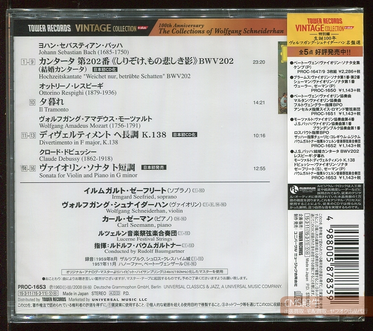 CMS2506C-0455>【未開封】日本語対訳付┃ゼーフリート&シュナイダーハン/J.S.バッハ:カンタータ 第202番(結婚カンタータ)_画像2