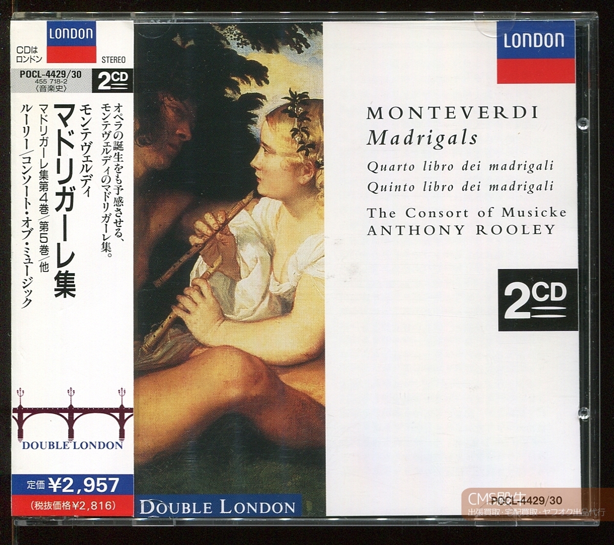 CMS2506C-0692>日本語対訳付┃モンテヴェルディ:マドリガーレ集 第4/5巻(ルーリー&コンソート・オブ・ミュージック)1981-84年録音_画像1
