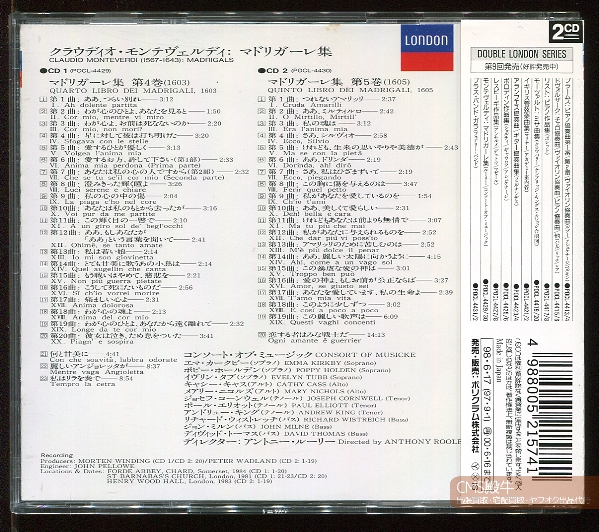 CMS2506C-0692>日本語対訳付┃モンテヴェルディ:マドリガーレ集 第4/5巻(ルーリー&コンソート・オブ・ミュージック)1981-84年録音_画像2