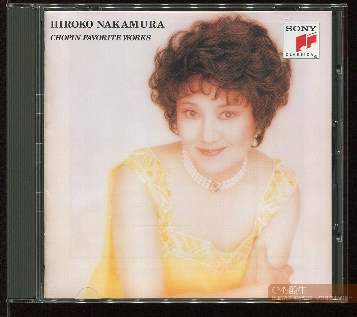 CMS2506C-0731>Hybrid SACD┃中村紘子/ショパン名演集(別れの曲/雨だれ/英雄/小犬のワルツ他)1975-95年録音_画像1