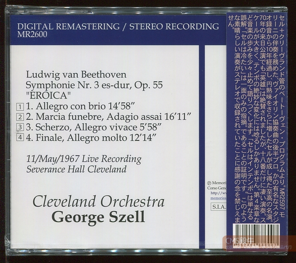 CMS2506C-0750>【未開封】Memories Reverence┃セル&クリーヴランド管/ベートーヴェン:交響曲 第3番「英雄」1967年ライヴ録音_画像2