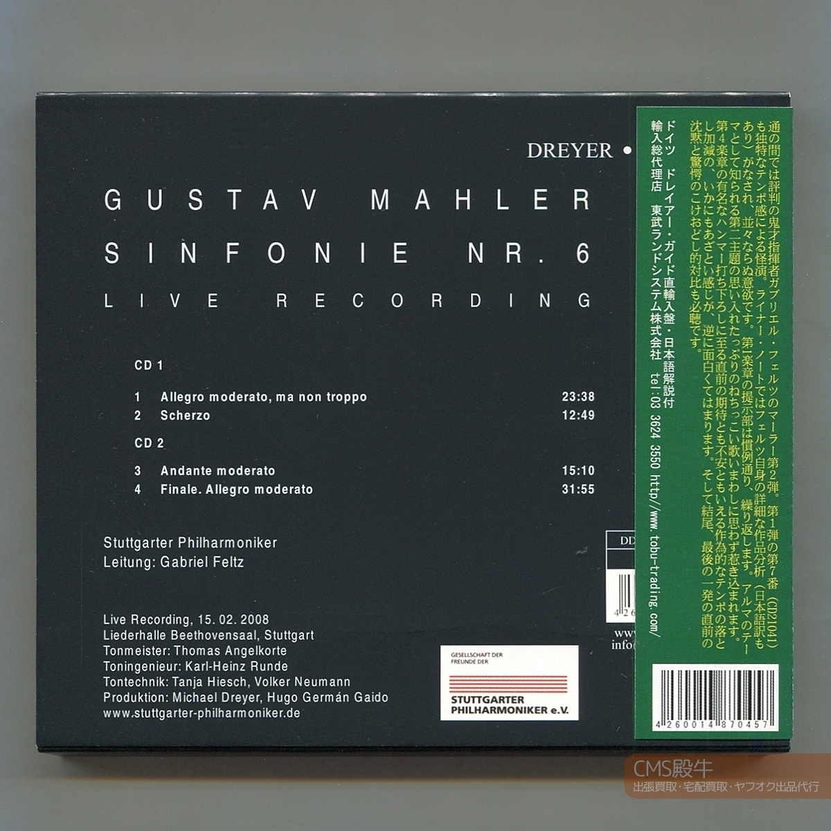 CMS2506C-0388>Dreyer-Gaido┃フェルツ&シュトゥットガルトpo/マーラー:交響曲 第6番「悲劇的」2008年ライヴ録音_画像2