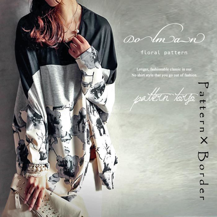 アンティカantiqua★『品ある女性らしさを残すように』今まで見たことないボーダーと水彩花柄の気品。ボーダー花柄変形トップス_画像1