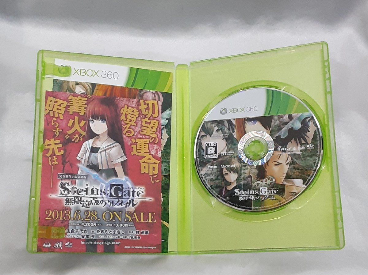 シュタインズ・ゲート STEINS;GATE 線形拘束のフェノグラム 通常版 XBOX360 ゲームソフト 動作確認済み_画像3