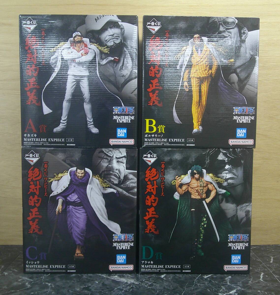 【一番くじ】ワンピース 絶対的正義 4個セット A.B.C.D賞 サカズキ/ボルサリーノ/イッショウ/アラマキ MASTERLISE EXPIECE_画像1