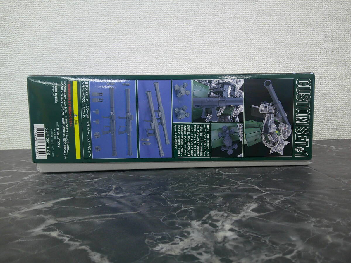 【プラモデル】PG 1/60 ザクII用カスタムパーツセット＃1_画像2