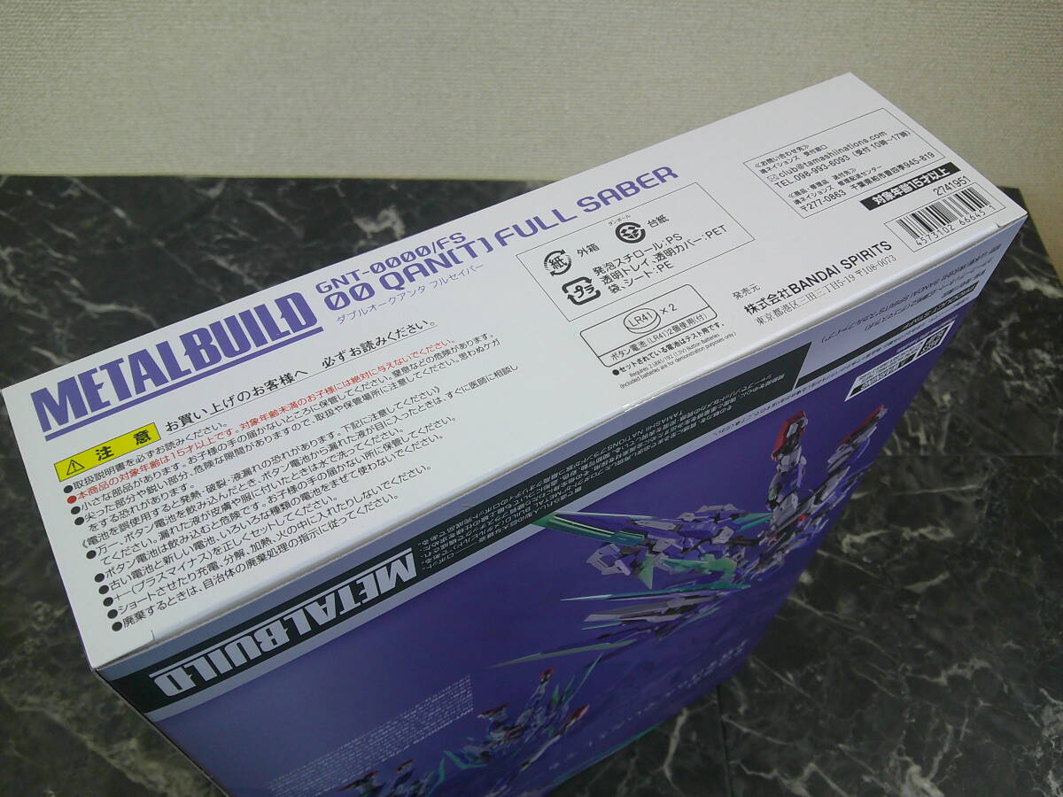 【バンダイ】METAL BUILD 機動戦士ガンダム00V戦記 ダブルオークアンタ フルセイバー＆ダブルオークアンタ フルセイバー用オプションセット_画像5
