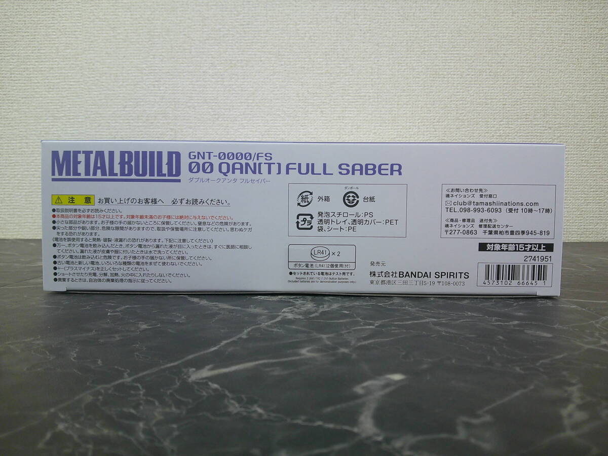 【バンダイ】METAL BUILD 機動戦士ガンダム00V戦記 ダブルオークアンタ フルセイバー＆ダブルオークアンタ フルセイバー用オプションセット_画像4