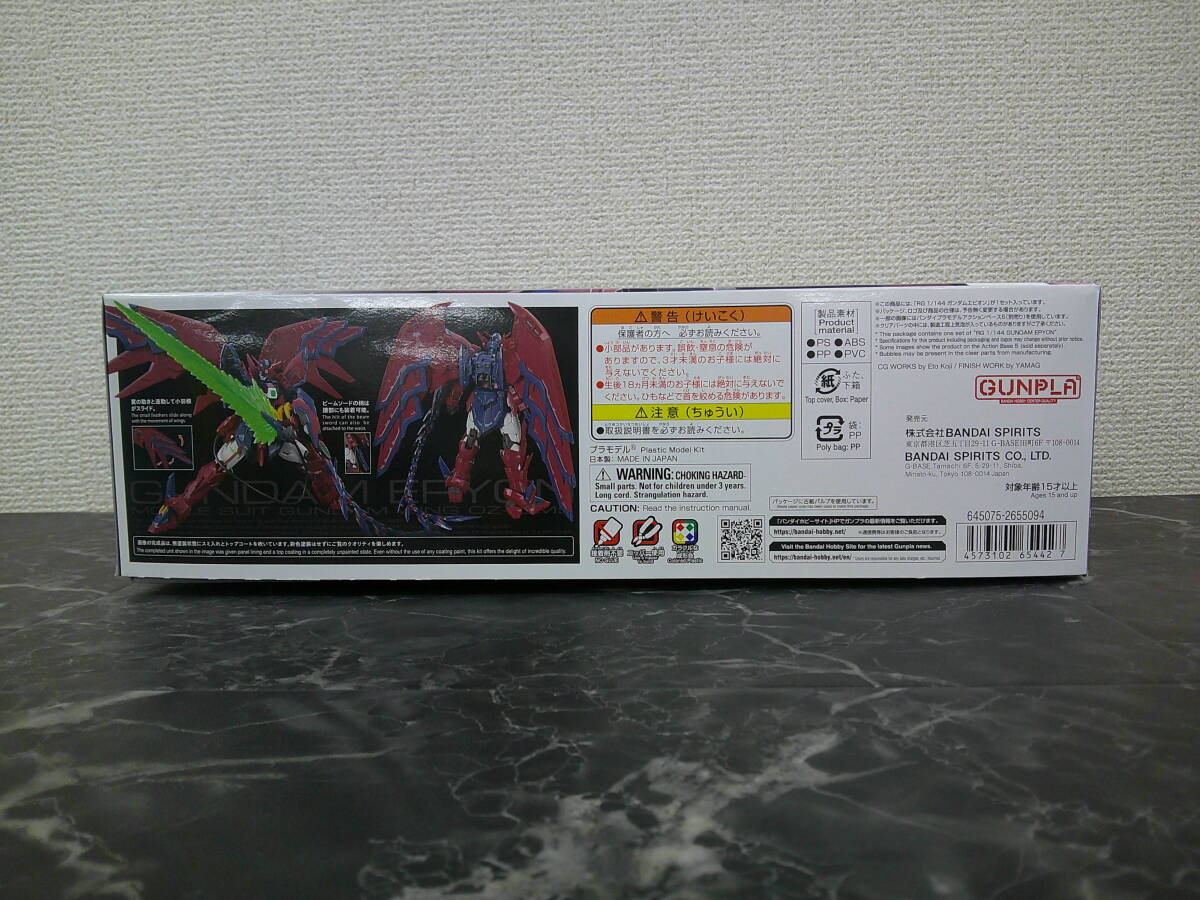 【プラモデル】RG 1/144 ガンダムエピオン (新機動戦記ガンダムW)_画像2