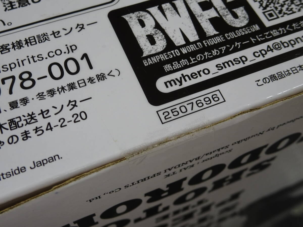 【アミューズメント一番くじ ヒロアカ】 C 轟焦凍 MHA.03 TONES 白黒トーン彩色 未開封 / 僕のヒーローアカデミア BWFC 造形 SMSP_画像8