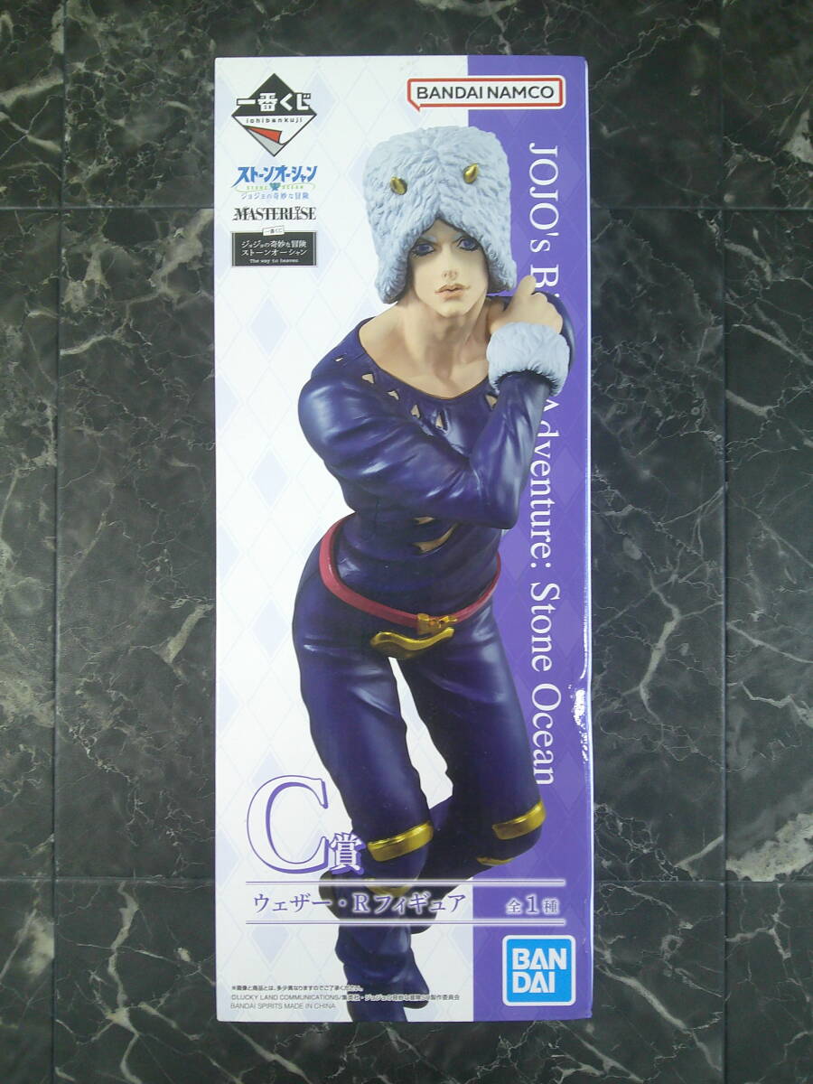 【一番くじ】ジョジョの奇妙な冒険 ストーンオーシャン MASTERLISE C賞 ウェザー・R フィギュア 未開封品_画像1