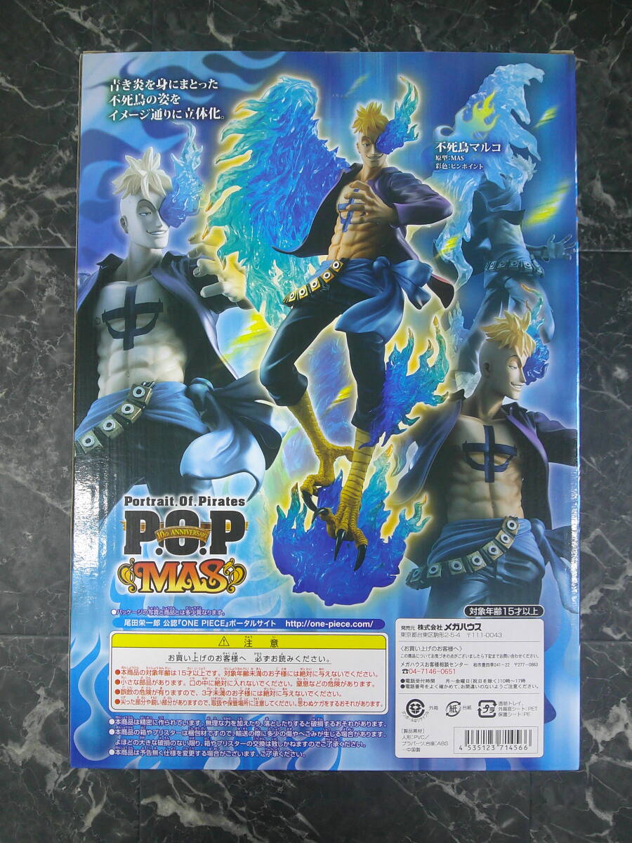 【メガハウス】エクセレントモデル Portrait.Of.Pirates ワンピース“MAS” 不死鳥マルコ 1/8 完成品フィギュア 未開封品_画像2