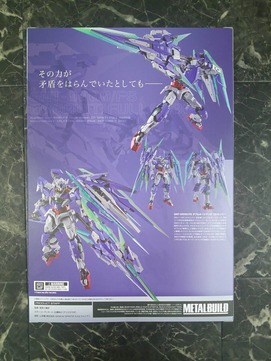 【バンダイ】METAL BUILD 機動戦士ガンダム00V戦記 ダブルオークアンタ フルセイバー＆ダブルオークアンタ フルセイバー用オプションセット_画像3