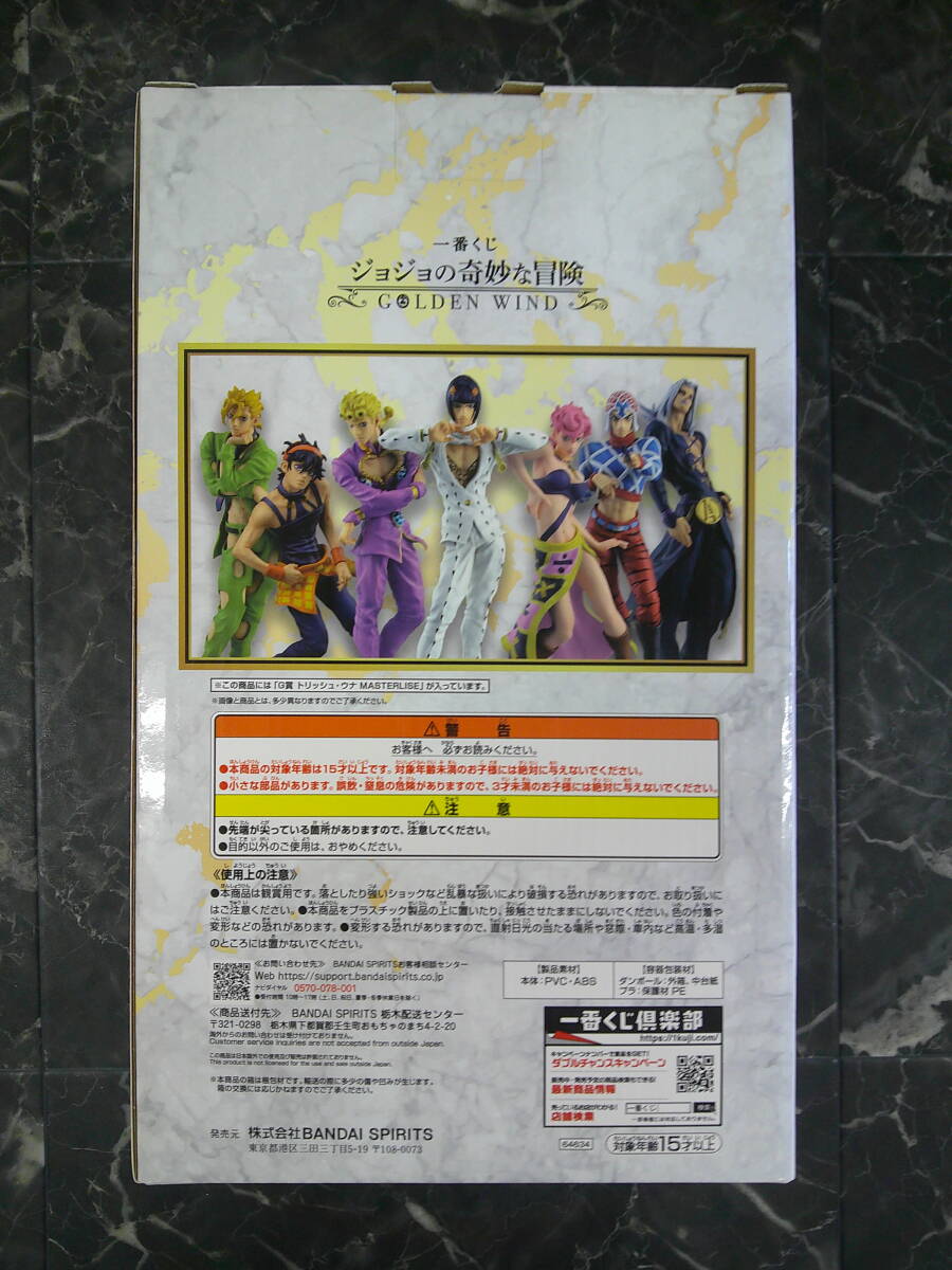 【一番くじ】ジョジョの奇妙な冒険 GOLDEN WIND G賞 トリッシュ・ウナ MASTERLISE 未開封品_画像2