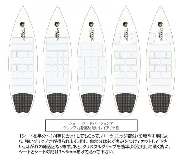 クリスタルグリップ サンテンゼロ (CRYSTAL GRIP 3.0) フラット 20枚入り ロングボード　デッキパッド デッキパッチ おすすめ ショー_画像2