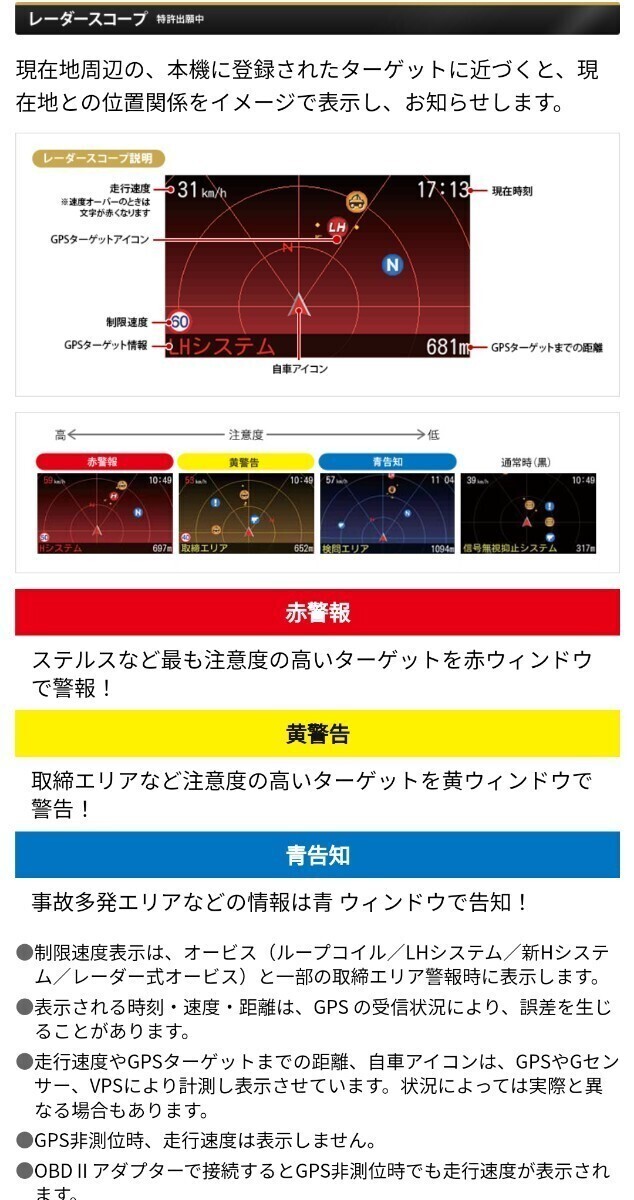 ユピテル A30 yupiteru レーダー GPSレーダー探知機 スピードメーター メーター 時計 カレンダー obd2 セルスター コムテック _画像9