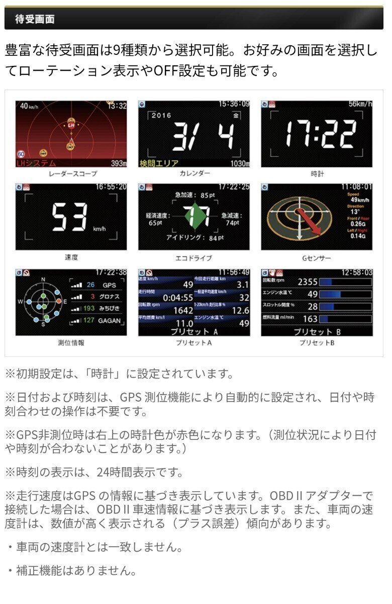 ユピテル A30 yupiteru レーダー GPSレーダー探知機 スピードメーター メーター 時計 カレンダー obd2 セルスター コムテック _画像10