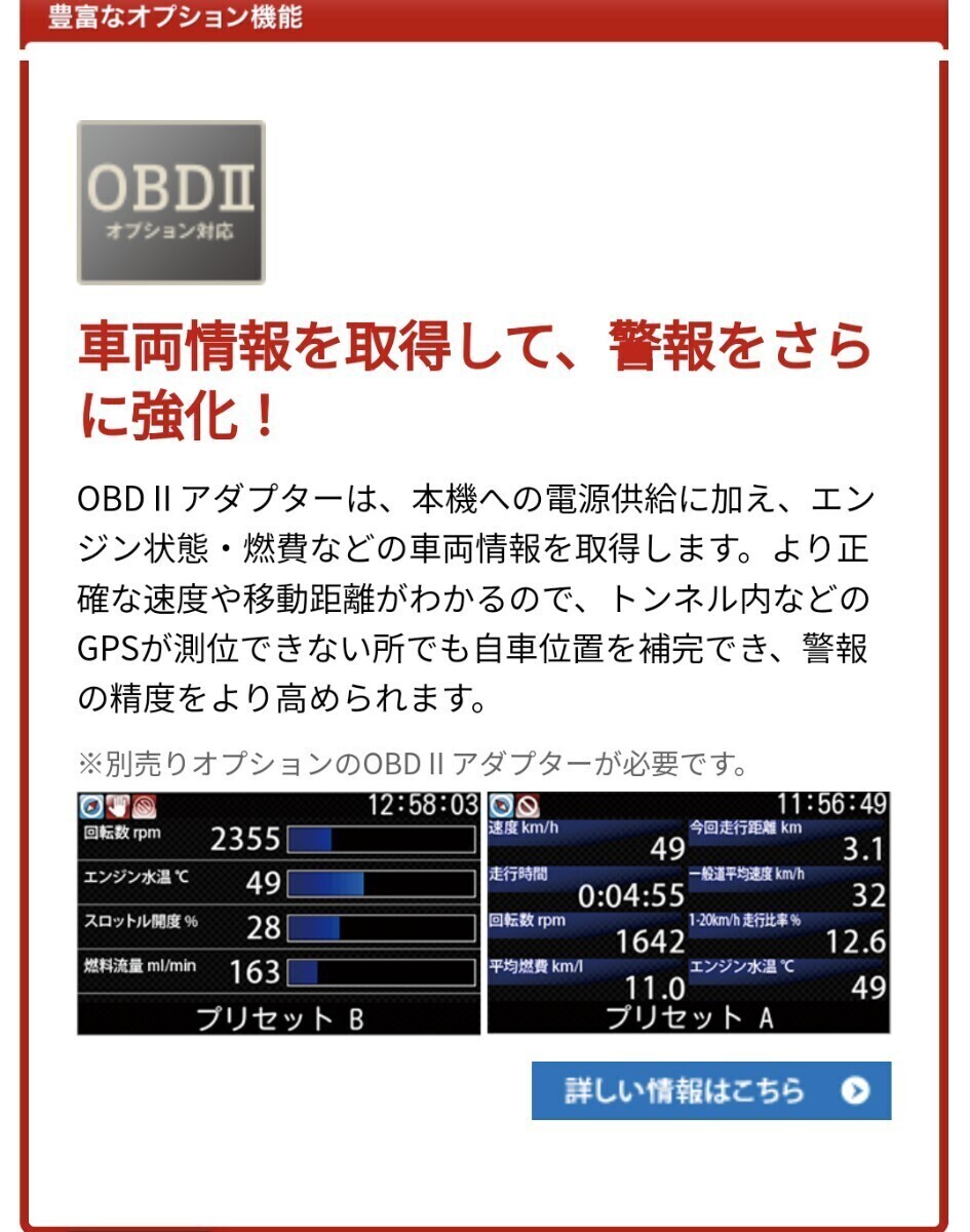 ユピテル A30 yupiteru レーダー GPSレーダー探知機 スピードメーター メーター 時計 カレンダー obd2 セルスター コムテック _画像4