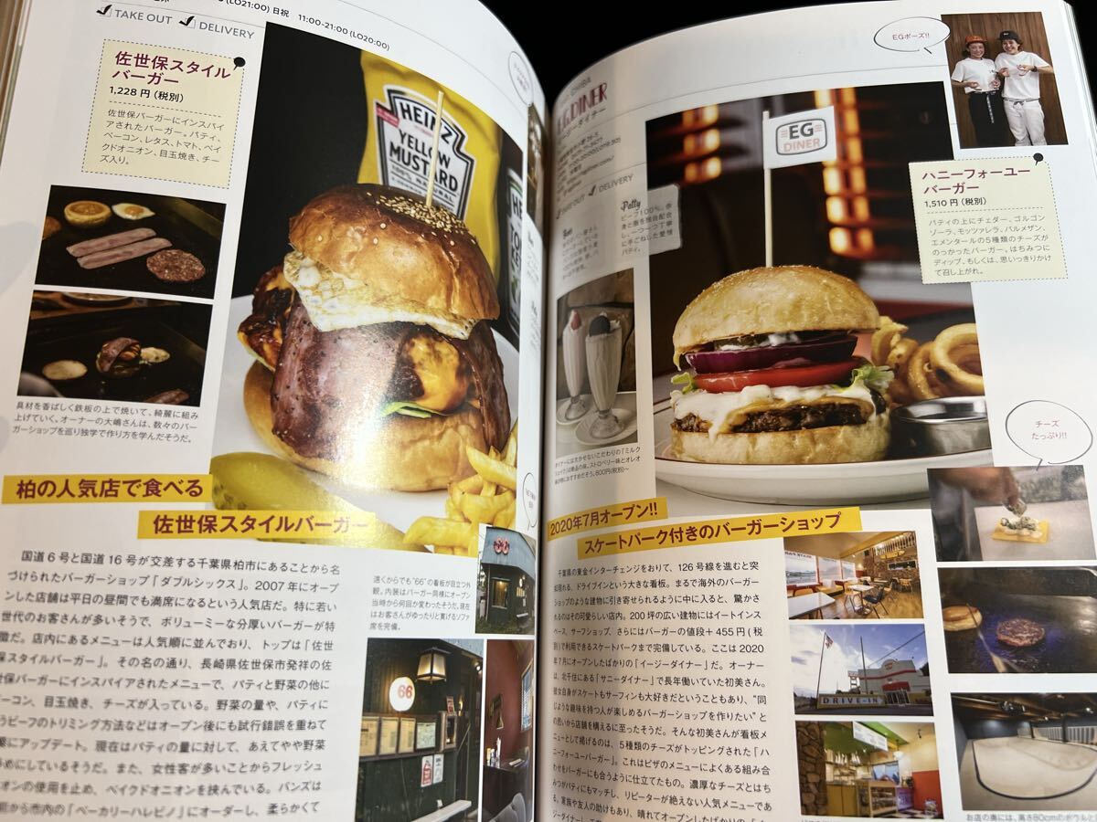 Cal vol.36 グッズプレス2020年11月号増刊 HAMBURGERS & AMERICAN CARS GREAT AMERICAN CULTURES アメ車 ハンバーガー BURGERS_画像9