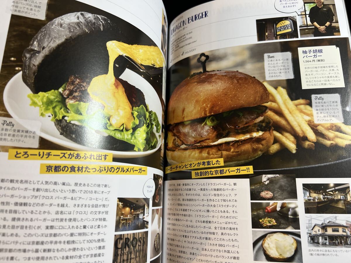 Cal vol.36 グッズプレス2020年11月号増刊 HAMBURGERS & AMERICAN CARS GREAT AMERICAN CULTURES アメ車 ハンバーガー BURGERS_画像10