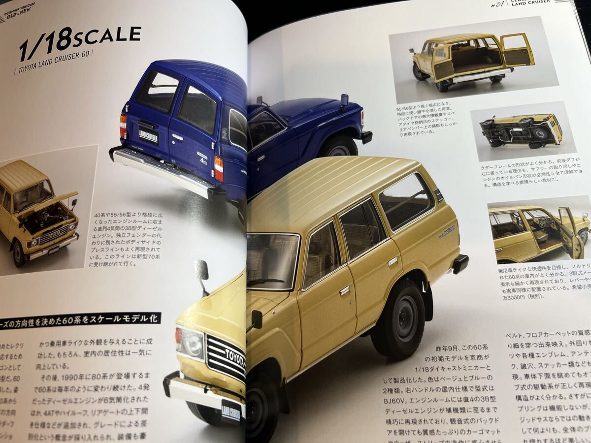Cal vol.38 グッズプレス2021年3月号増刊 FEATURED THEMES OUTDOOR VEHICLES キャル ランドクルーザー シボレー ジープ トヨタ 四駆 VW_画像8